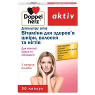 Доппельгерц актив для здоров'я шкіри, волосся, нігтів капсули №30