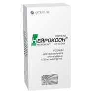 Нейроксон раствор для перорального применения 100 мг/мл флакон 45 мл