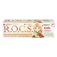 Зубна паста R.O.C.S. для дітей Kids Барбарис (без фтору) 45 г