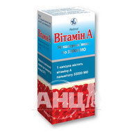 Вітамін А капсули м'які 33000 МО блістер №50