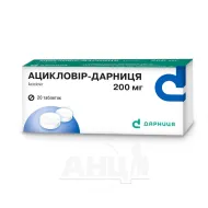 Ацикловир-Дарница таблетки 200 мг №20