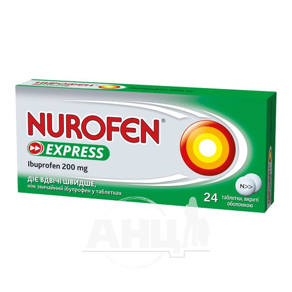 Нурофен Экспресс таблетки покрытые оболочкой 200 мг №24