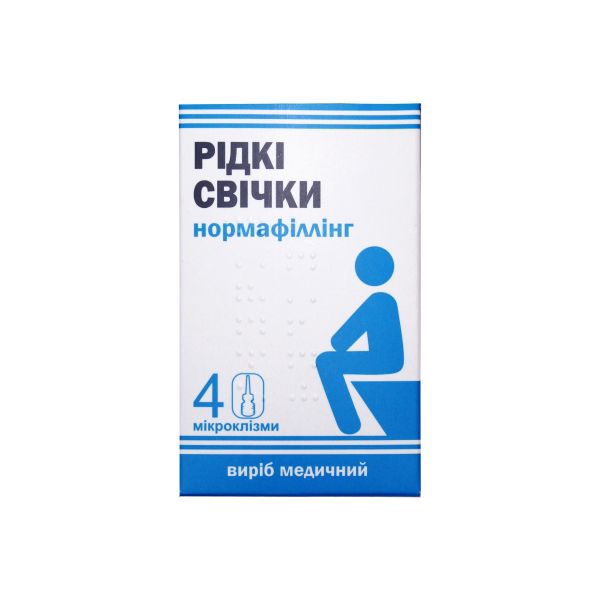 Нормафіллінг рідкі свічки 9 мл №4