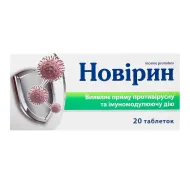 Новирин таблетки 500 мг блистер №20