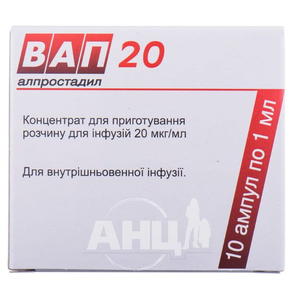 Вап 20 концентрат для розчину для інфузій 20 мкг/мл ампула 1 мл №10