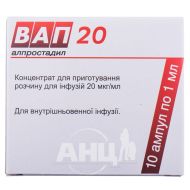 Вап 20 концентрат для розчину для інфузій 20 мкг/мл ампула 1 мл №10