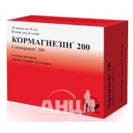 Кормагнезін 200 розчин для ін'єкцій ампула 10 мл №10