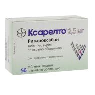 Ксарелто таблетки вкриті плівковою оболонкою 2,5 мг блістер №56
