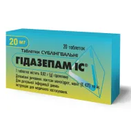 Гидазепам ІС таблетки сублингвальные 0,02 г блистер №20