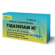 Гідазепам ІС таблетки сублінгвальні 0,05 г блістер №10