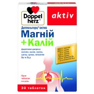 Доппельгерц Актив Магній + Калій таблетки №30