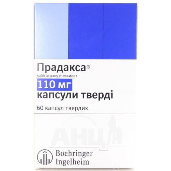 Прадакса капсули тверді 110 мг блістер №60