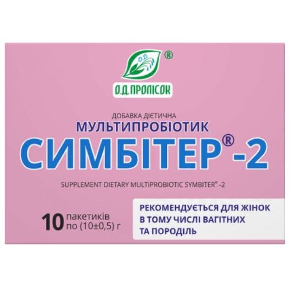 Симбітер-2 №10