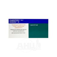 Енджерикс-В суспензія для ін'єкцій 10 мкг флакон 0,5 мл для дітей №10