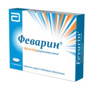 Феварин таблетки вкриті плівковою оболонкою 100 мг блістер №15
