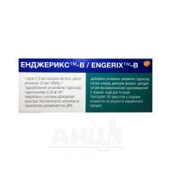 Енджерикс-В суспензія для ін'єкцій 20 мкг флакон 1 мл для дорослих №10