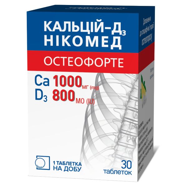 Кальцій-Д3 Нікомед остеофорте таблетки жувальні №30