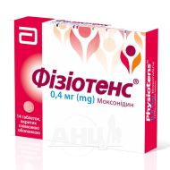 Фізіотенс таблетки вкриті плівковою оболонкою 0,4 мг блістер №14