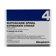 Бупівакаїн Спінал розчин для ін'єкцій 0,5% ампула 4 мл №5
