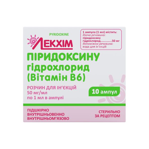 Піридоксину гідрохлорид (вітамін В6) розчин для ін'єкцій 5% ампула 1 мл блістер №10