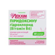 Піридоксину гідрохлорид (вітамін В6) розчин для ін'єкцій 5% ампула 1 мл блістер №10