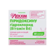 Піридоксину гідрохлорид (вітамін В6) розчин для ін'єкцій 5% ампула 1 мл блістер №10