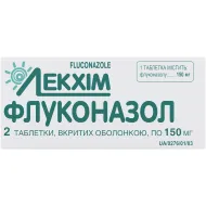 Флуконазол таблетки вкриті оболонкою 150 мг блістер №2