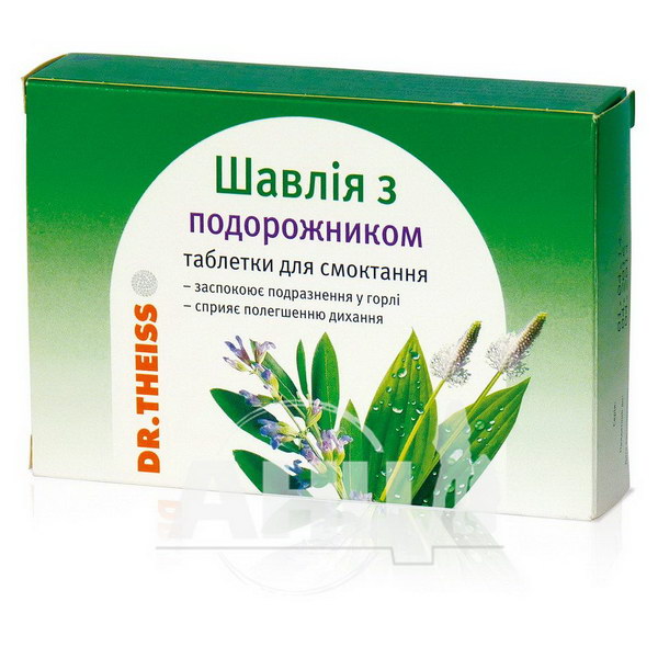 Таблетки для розсмоктування шавлія з подорожником Др. Тайсс №24