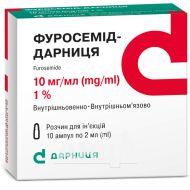 Фуросемід-Дарниця розчин для ін'єкцій 1% ампула 2 мл №10