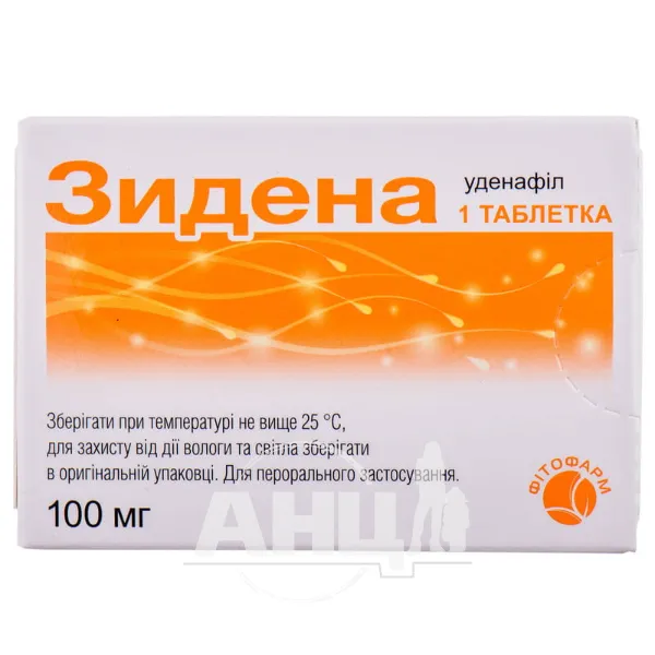 Зидена таблетки вкриті плівковою оболонкою 100 мг №1