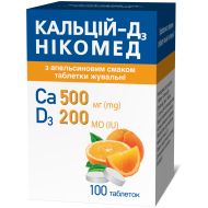 Кальцій-Д3 Нікомед з апельсиновим смаком таблетки жувальні флакон №100