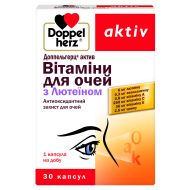 Доппельгерц Актив витамины для глаз с лютеином капсулы №30