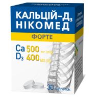 Кальцій-Д3 Нікомед форте таблетки жувальні лимон №30