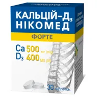 Кальцій-Д3 Нікомед форте таблетки жувальні лимон №30