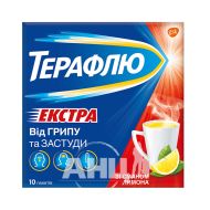 Терафлю Экстра со вкусом лимона порошок для орального раствора пакет №10