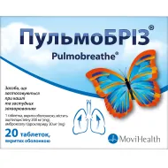 Пульмобріз порошок для оральної суспензії саше 2 г №10