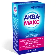 Аквамакс спрей назальный 0,65 % баллон с клапаном-насосом 50 мл