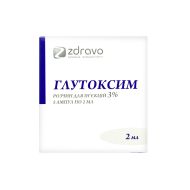 Глутоксим розчин для ін'єкцій 3 % ампула 2 мл №5