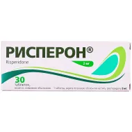 Рисперон таблетки вкриті плівковою оболонкою 2 мг блістер №30