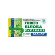 Гинкго Билоба экстракт Осокор таблетки 200 мг №30