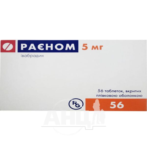Раєном таблетки вкриті плівковою оболонкою 5 мг блістер №56