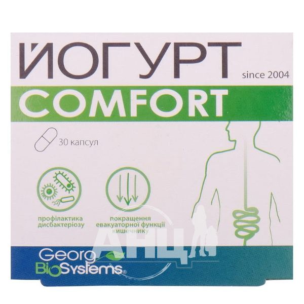 Йогурт comfort капсули №30