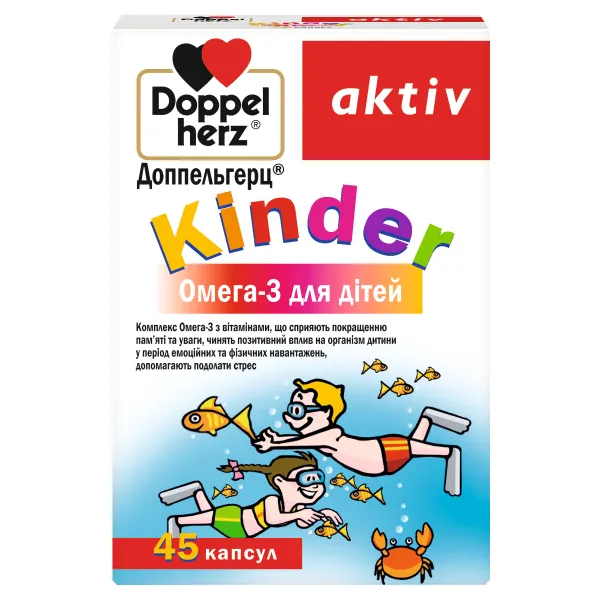 Доппельгерц kinder Омега-3 для детей капсулы №45