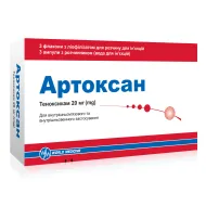 Артоксан таблетки вкриті плівковою оболонкою 20 мг блістер №10