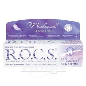 Гель для чувствительных зубов R.O.C.S. Medical Minerals Sensitive 45 г