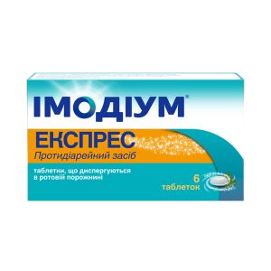 Імодіум Експрес таблетки що диспергуються в ротовій порожнині 2 мг блістер №6