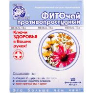 Фіточай Ключі Здоров'я №14 Протизастудний в фільтр-пакетах по 1,5 г №20