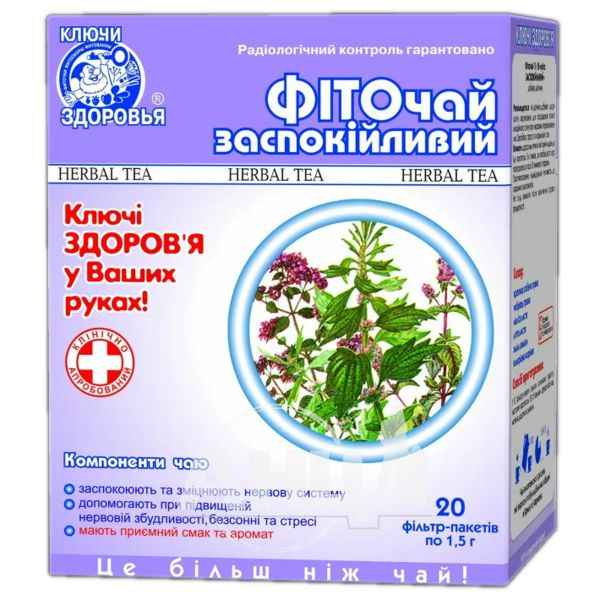 Фіточай Ключі Здоров'я №18 Заспокійливий в фільтр-пакетах по 1,5 г №20