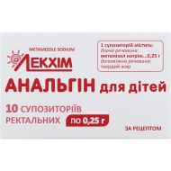 Анальгін для дітей супозиторії ректальні 0,25 г блістер №10