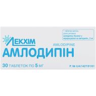 Амлодипин таблетки 5 мг блистер №30